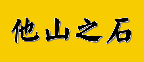 51我也要配资 富达基金，悄然发力